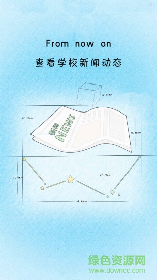 智行校園教師版2