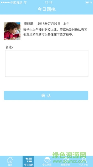 智行校園教師版3