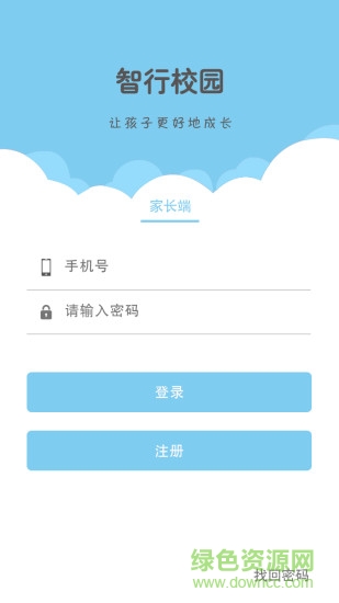 智行校園教師版0