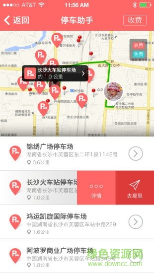 樂搜智行手機(jī)版 樂搜智行app