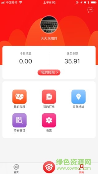 印象物業(yè)鑰匙管家app1