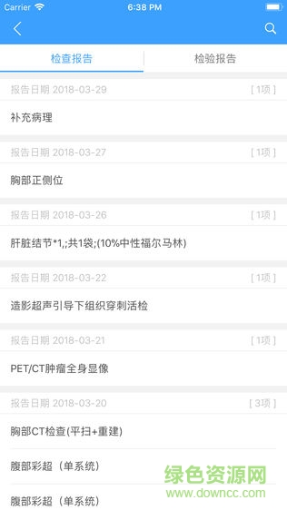 線上醫(yī)療服務(wù)app病人版 v2.0.8 最新版 2
