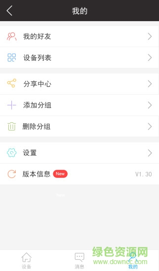 智能云鎖1