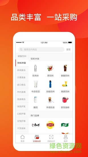 掌柜至寶 v1.0.0 安卓版 1