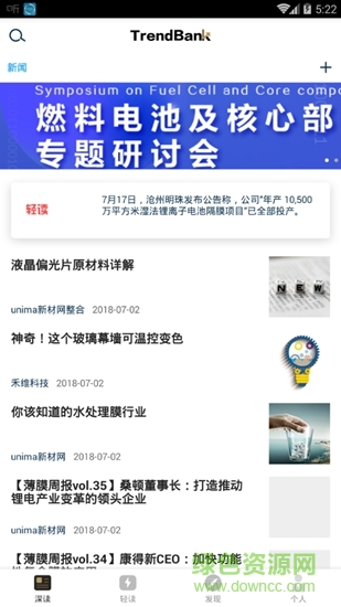 勢(shì)銀TrendBank v1.0 安卓版 0