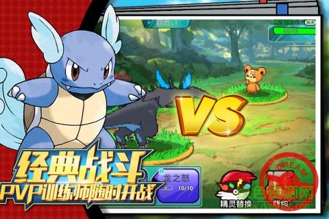 口袋妖怪夢想起源 v1.0.21 安卓版 1