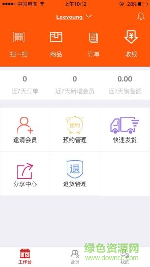 云聚客 v0.0.12 安卓版 1