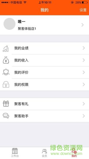 云聚客 v0.0.12 安卓版 0