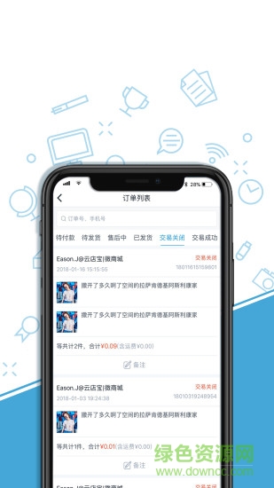 電商寶微商城 v1.0.1 安卓版 2
