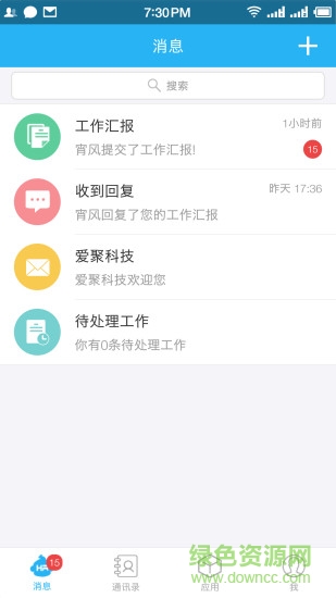 愛(ài)聚HR v2.2.0 安卓版 0