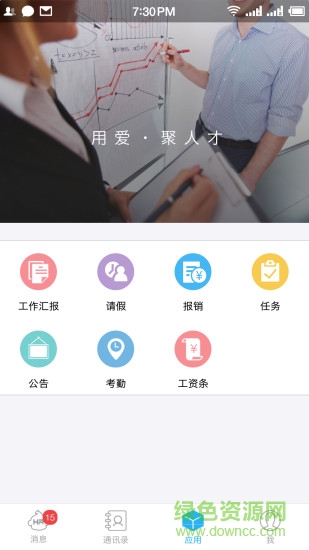愛(ài)聚hr手機(jī)版