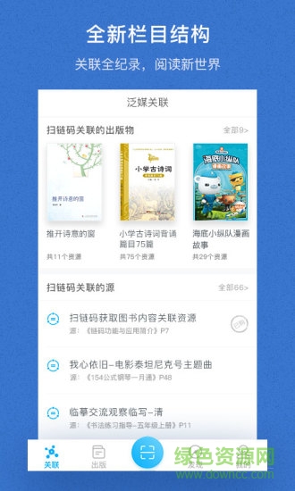 泛媒關聯(lián)1