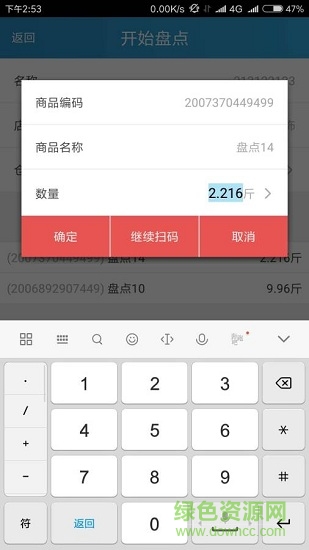 快易幫庫存手機(jī)版