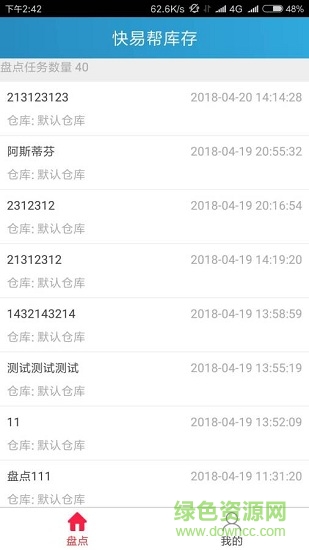 快易幫庫存 v0.38 安卓版 3