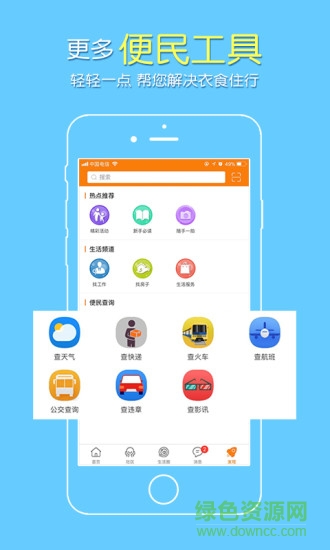 天水生活網(wǎng) v5.3.0.17 安卓版 2