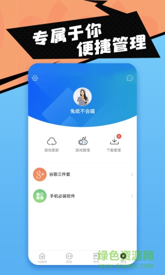 18游戲盒子極速版 v3.6.5安卓版 0