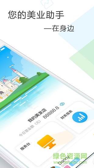 圓桌聯(lián)盟正式版 v1.1.31 安卓版 3