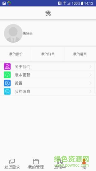 五洲智運(yùn)承運(yùn)端app