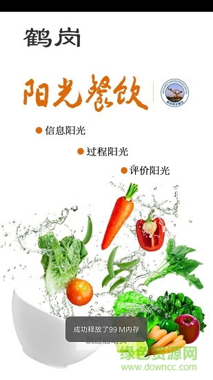 鶴崗陽(yáng)光餐飲3