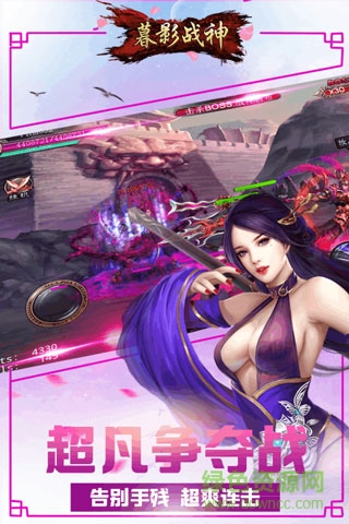 QQ登錄器暮影戰(zhàn)神1