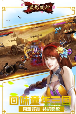 QQ登錄器暮影戰(zhàn)神2