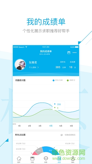 西工印跡 v2.0.1 安卓版 2
