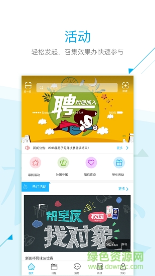 西工印跡 v2.0.1 安卓版 1