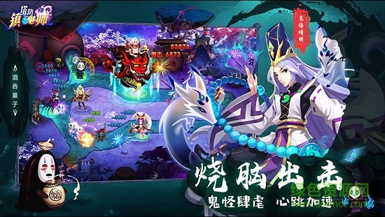 塔防鎮(zhèn)魂師蘋果版