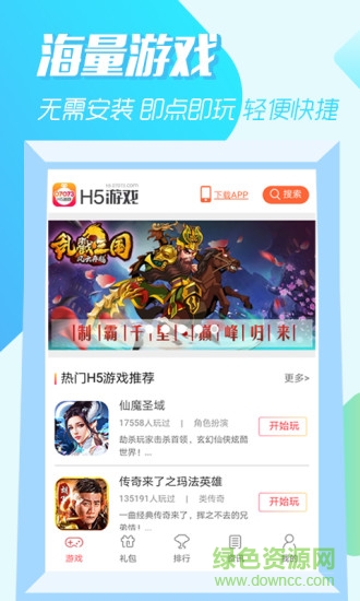 07073游戲盒子 v2.9 安卓最新版 1