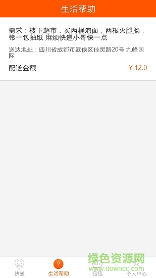 迅迅司機 v1.0.6 安卓版 0