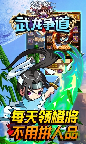 武龍爭道果盤客戶端 v1.0.500 安卓版 1