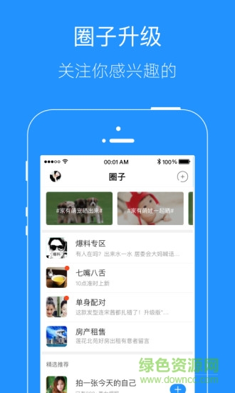 掌上廣元手機(jī)客戶端 v5.7.0 最新版 2