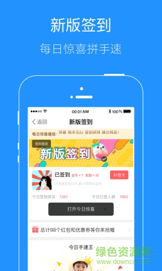 掌上廣元手機(jī)客戶端 v5.7.0 最新版 3