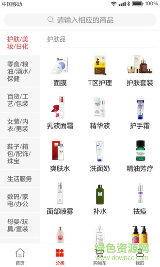 雅購商城 v1.2.0 安卓版 1