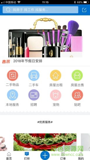 鄉(xiāng)鎮(zhèn)在線(農(nóng)村購(gòu)物) v3.1 安卓版 0