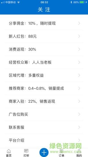 鄉(xiāng)鎮(zhèn)在線(農(nóng)村購(gòu)物) v3.1 安卓版 2