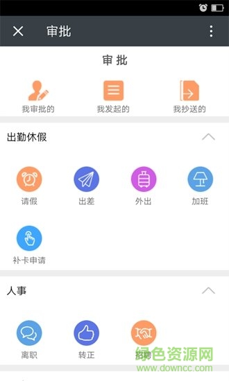 智釘 v3.0.54 安卓版 3