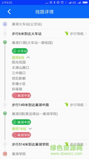 富煌公眾出行服務(wù) v1.0.1 安卓版 2