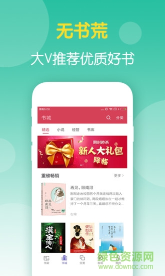 柚子免費小說大全安卓版