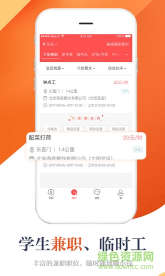 店長直聘電腦登錄版 v5.122 官方版 1