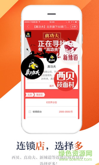 店長直聘電腦登錄版 v5.122 官方版 2