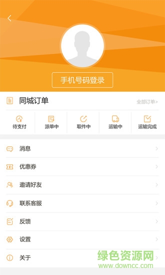 優(yōu)速配送手機(jī)版
