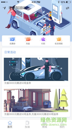 車奔奔(汽車加油) v1.0.2 安卓版 0