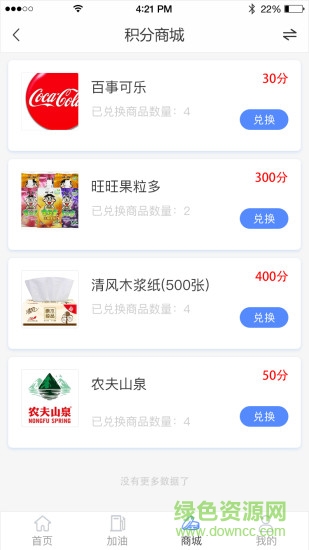 車奔奔(汽車加油) v1.0.2 安卓版 1