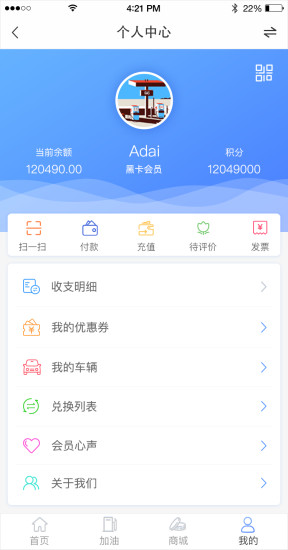 車奔奔(汽車加油) v1.0.2 安卓版 2
