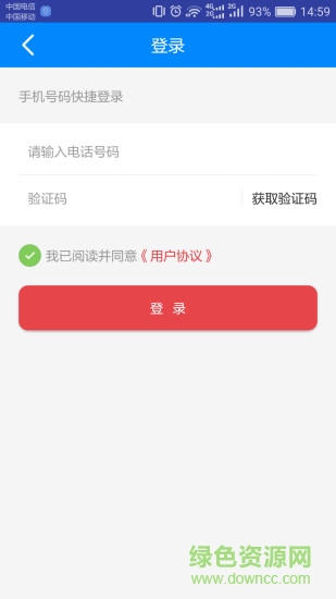 貨的幫司機(jī)端 v4.1 安卓版 0