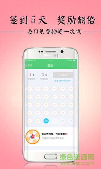 OK免費(fèi)小說 v1.3.01 安卓版 3