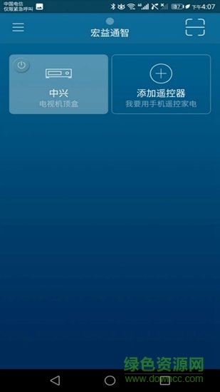 宏益通智客戶(hù)端 v1.0 安卓版 0