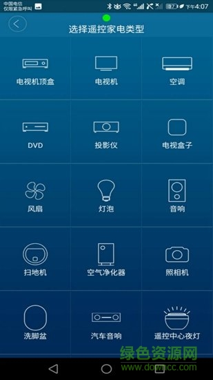 宏益通智客戶(hù)端 v1.0 安卓版 2