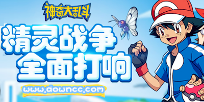 神奇大亂斗內(nèi)購(gòu)修改版下載-神奇大亂斗無(wú)限鉆石版下載-神奇大亂斗滿v下載